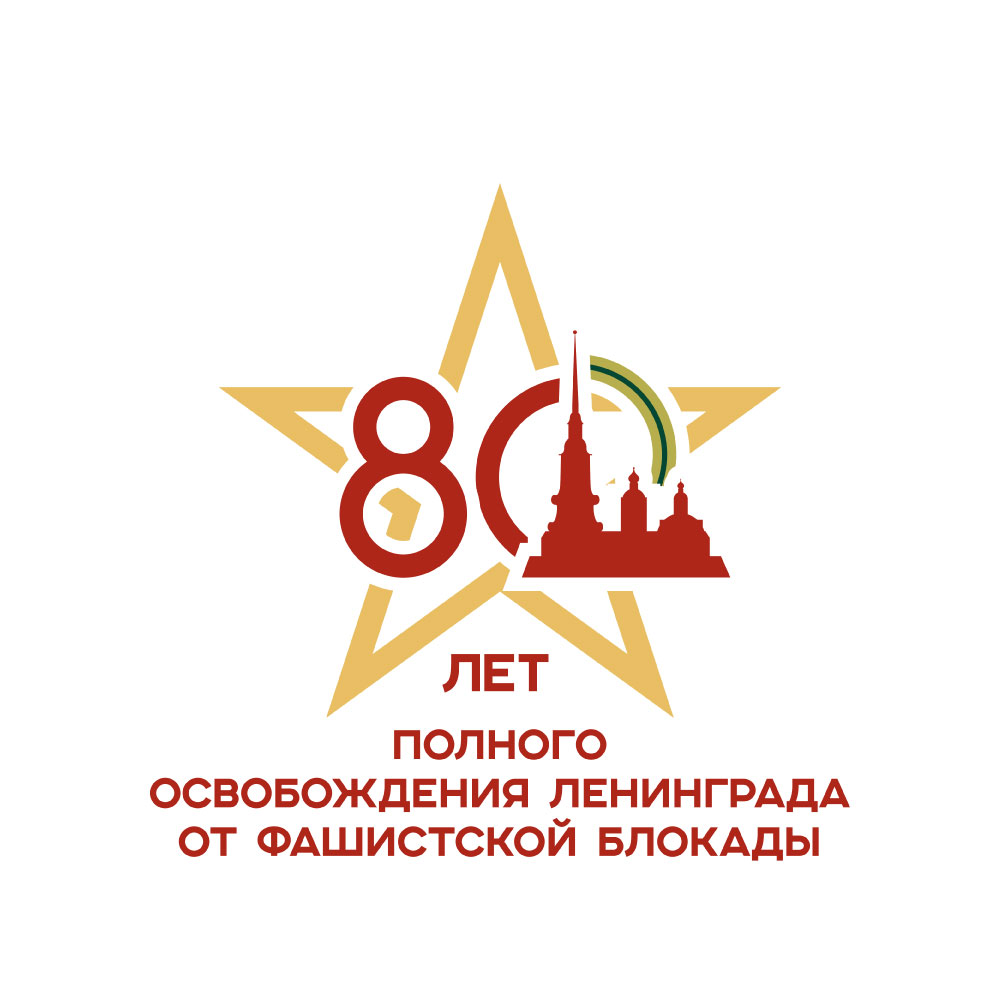 80let-zvezda-logo